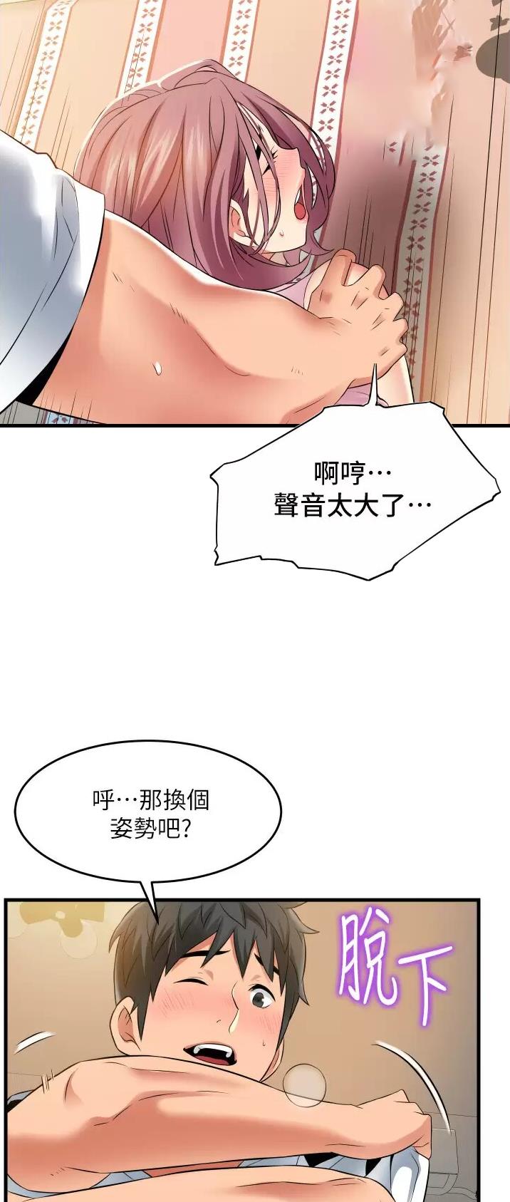 《平凡小巷里》第27话 第17页