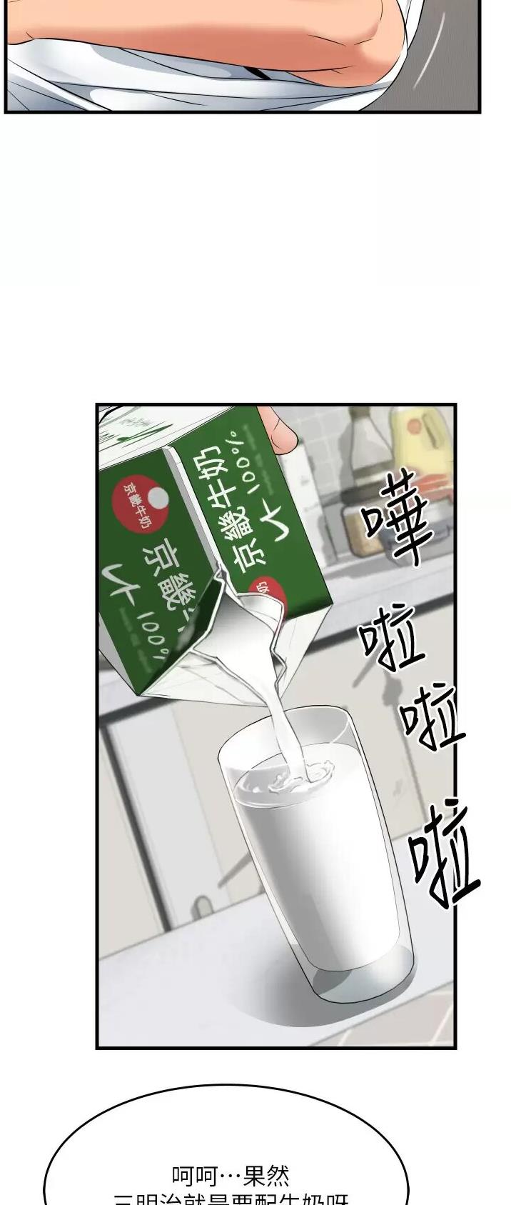《平凡小巷里》第27话 第18页