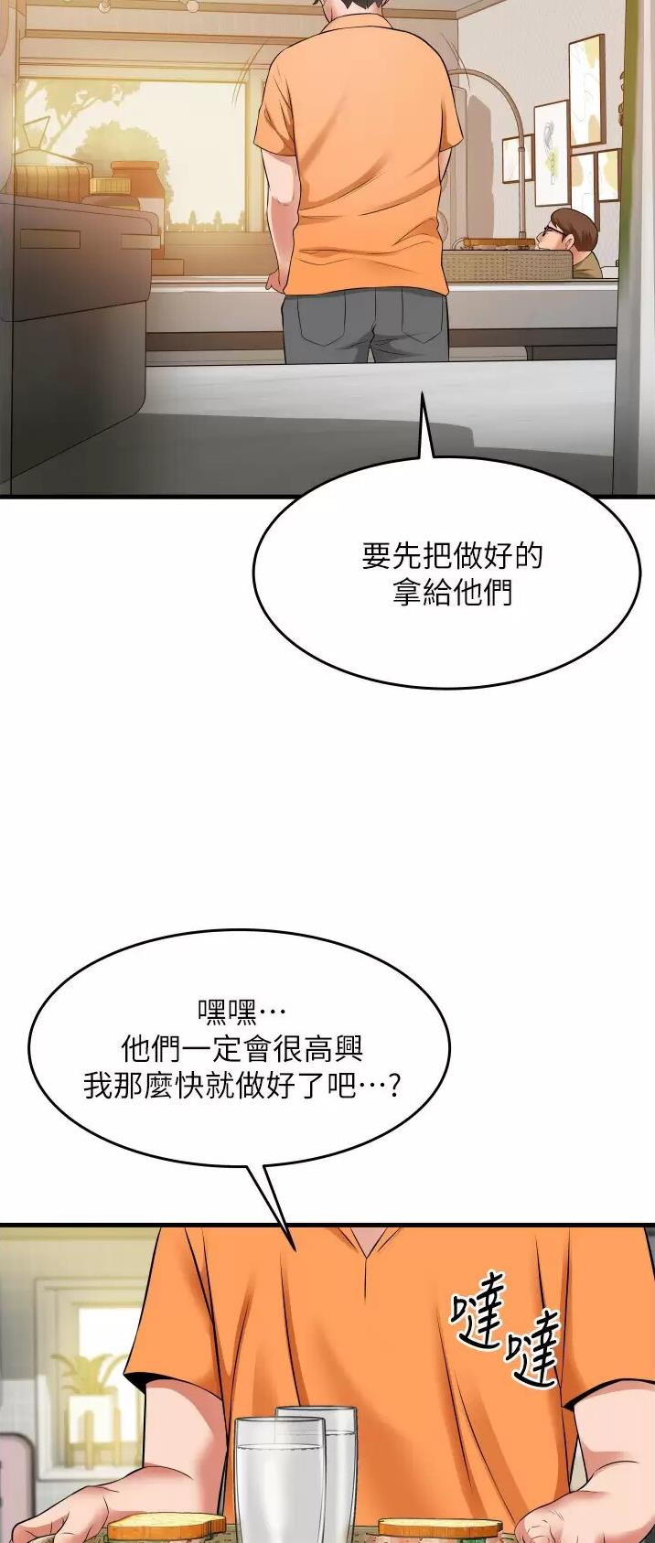 《平凡小巷里》第27话 第20页