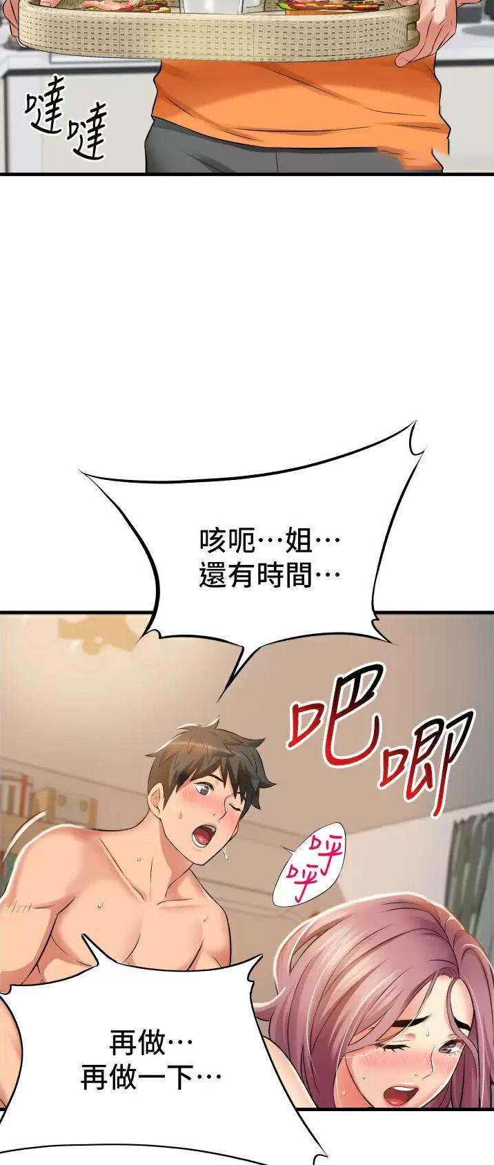《平凡小巷里》第27话 第21页