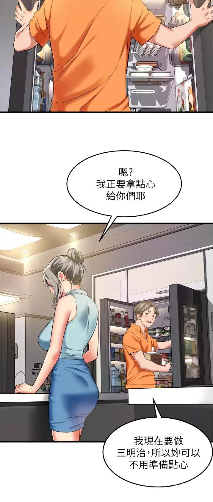 《平凡小巷里》第27话 第2页