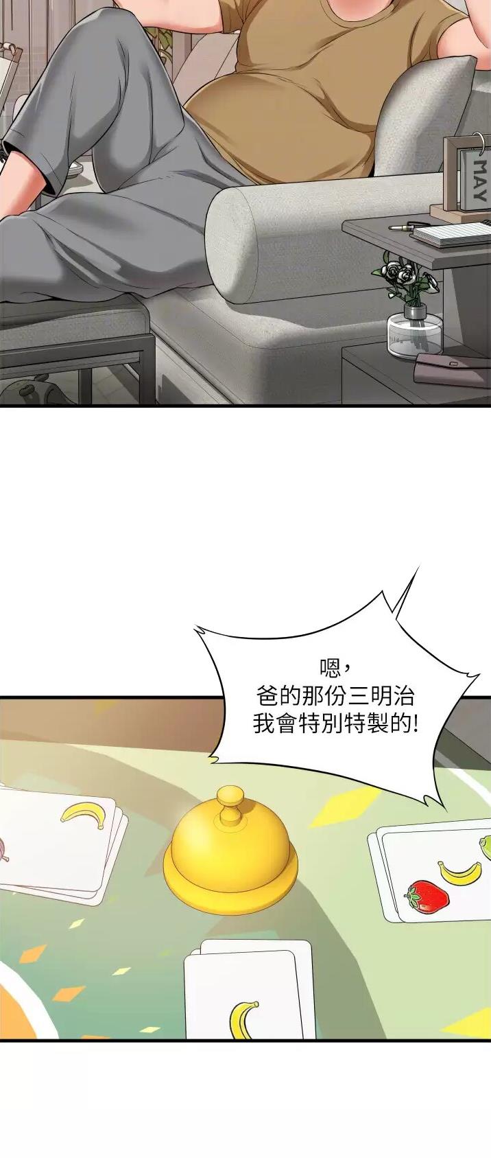 《平凡小巷里》第27话 第5页