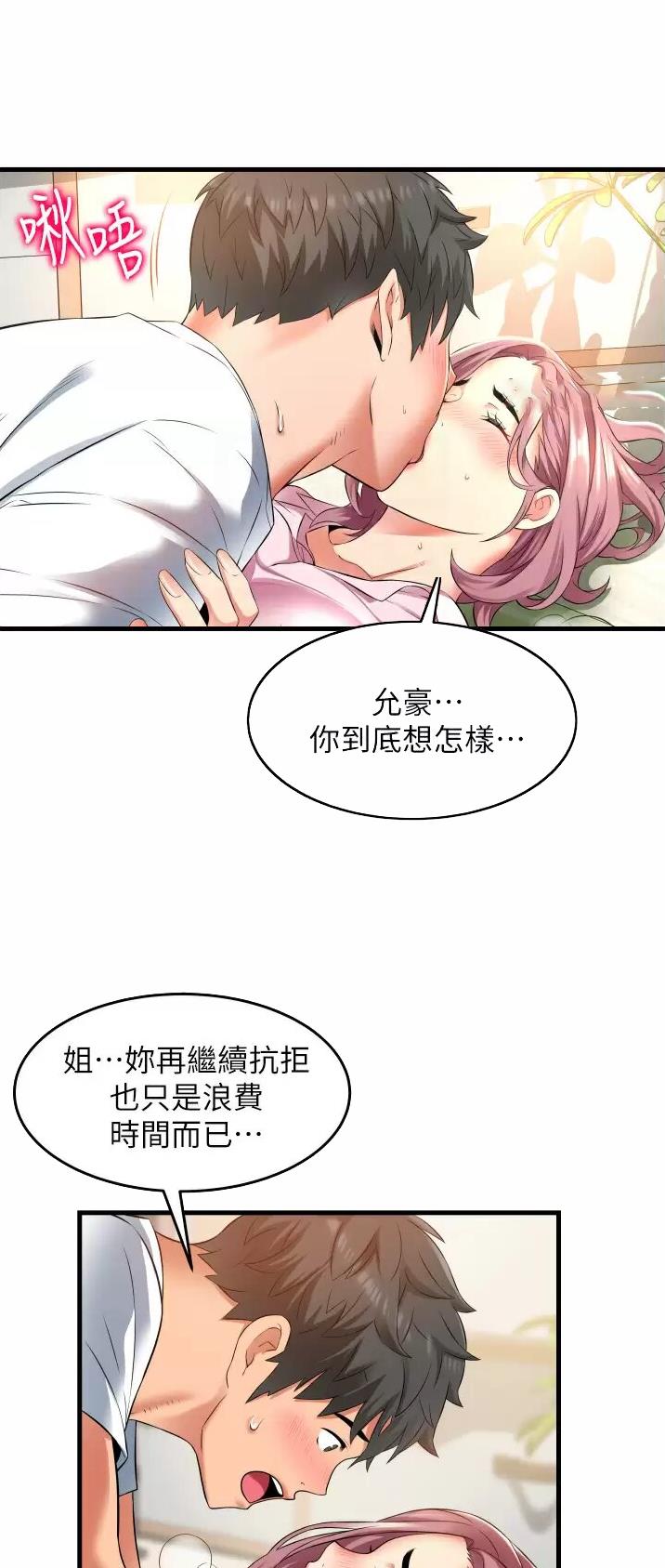 《平凡小巷里》第27话 第6页