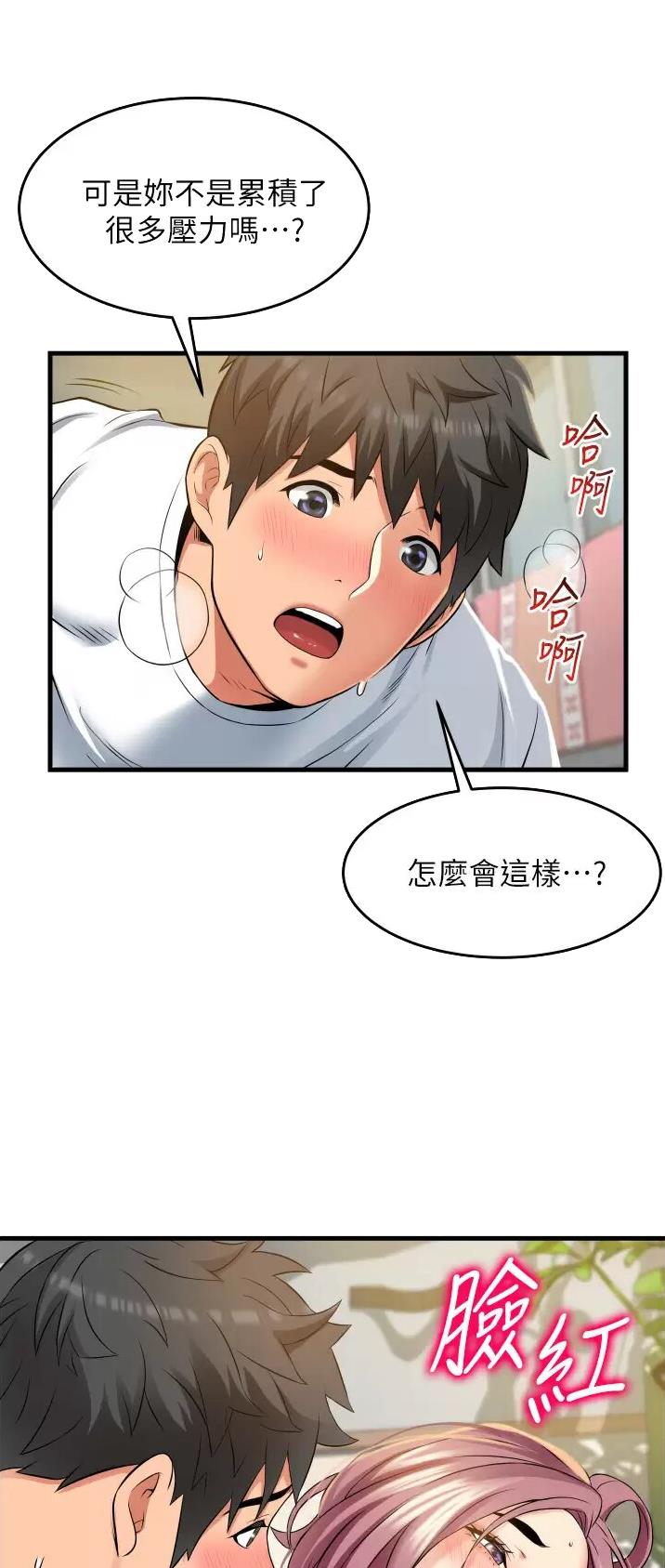 《平凡小巷里》第27话 第8页
