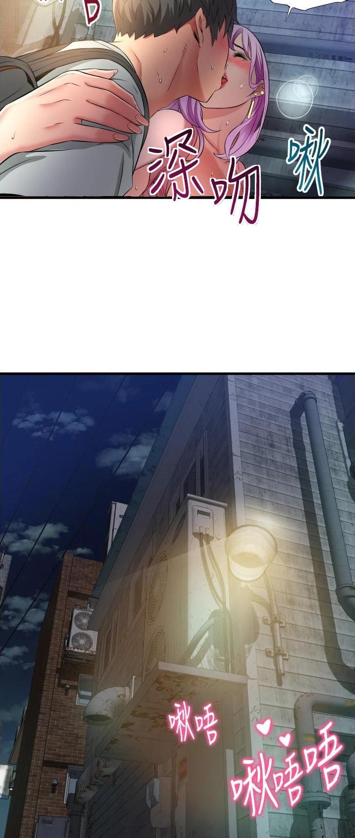 《平凡小巷里》第34话 第10页