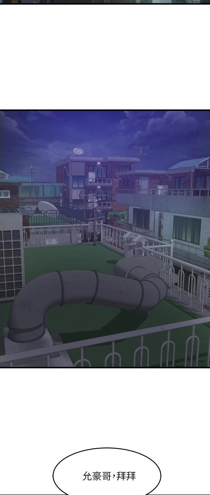 《平凡小巷里》第34话 第11页