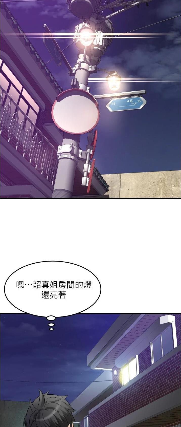 《平凡小巷里》第34话 第17页