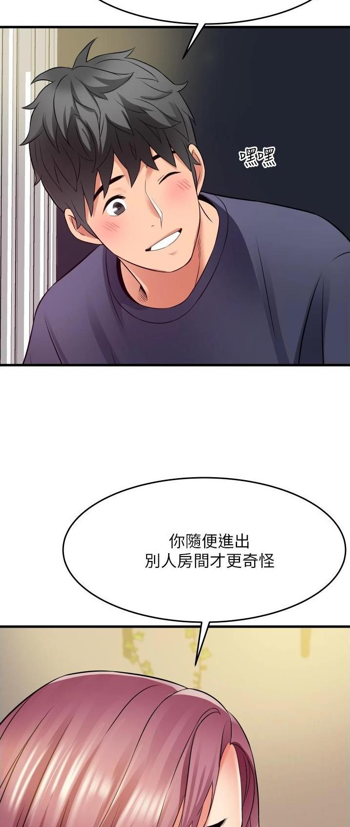 《平凡小巷里》第34话 第22页