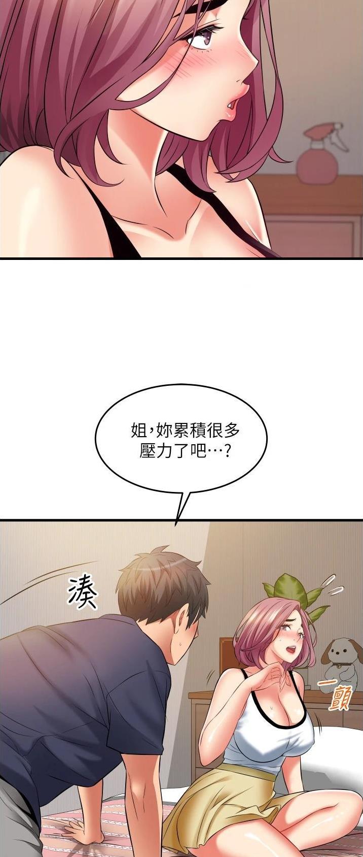 《平凡小巷里》第34话 第23页