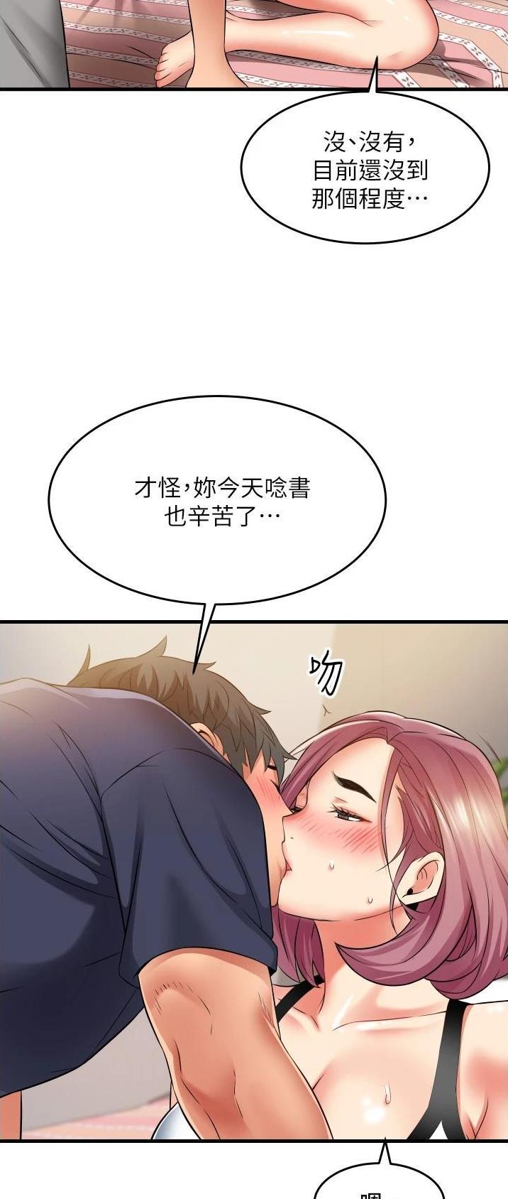 《平凡小巷里》第34话 第24页