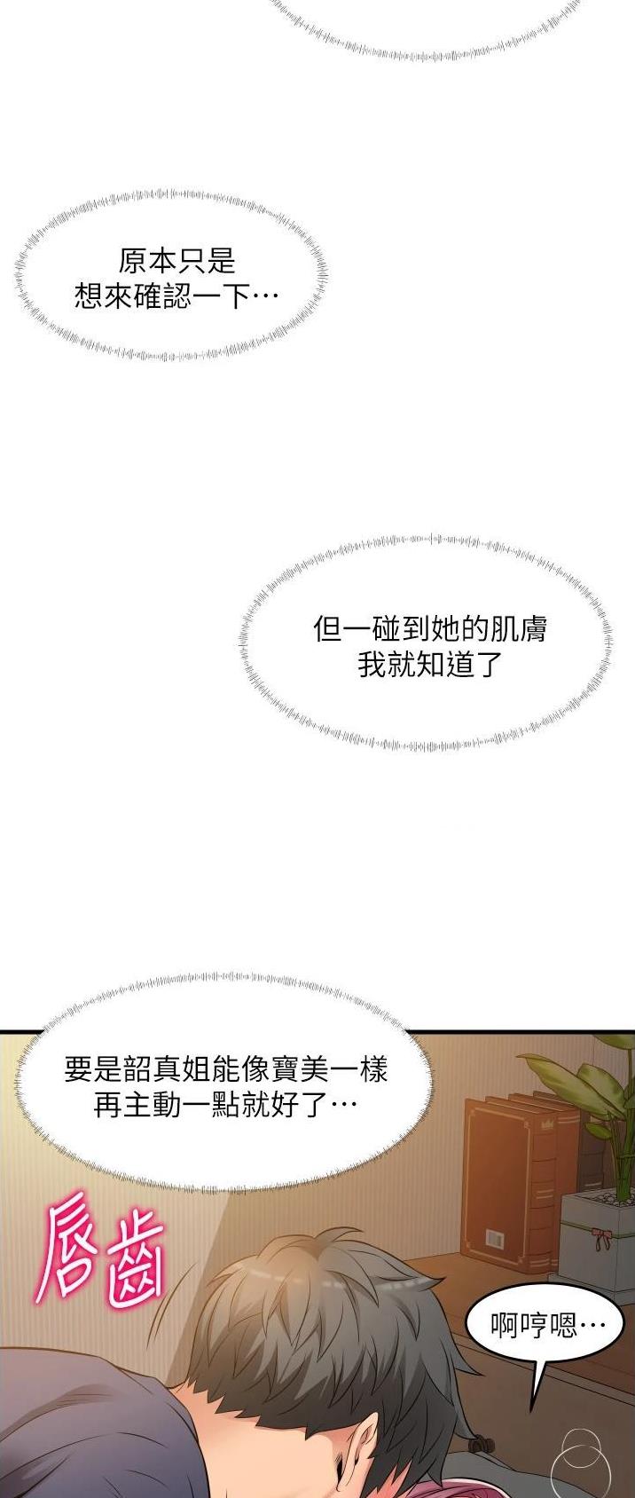 《平凡小巷里》第34话 第26页