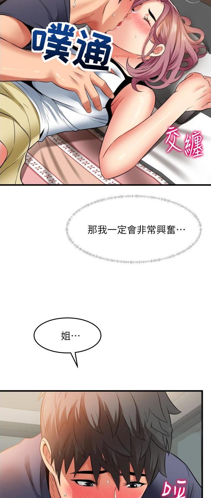 《平凡小巷里》第34话 第27页