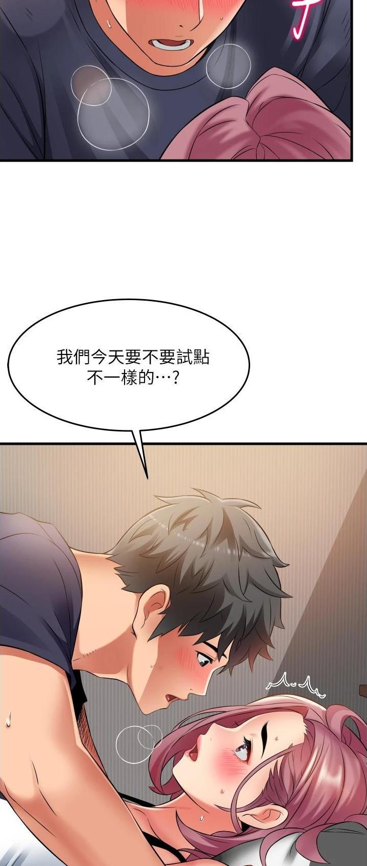 《平凡小巷里》第34话 第28页
