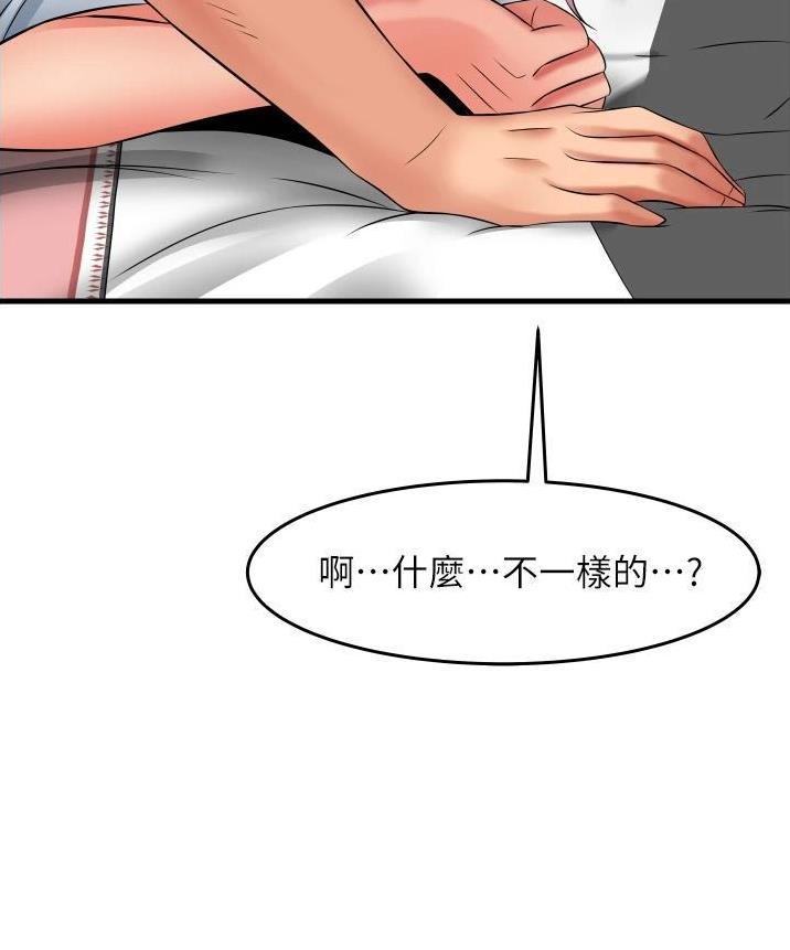 《平凡小巷里》第34话 第29页