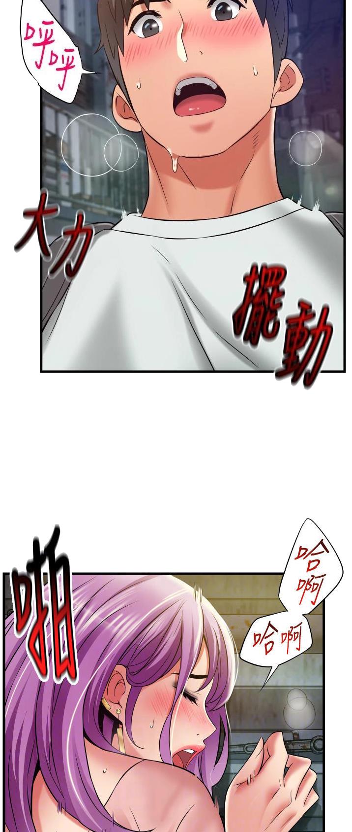 《平凡小巷里》第34话 第2页