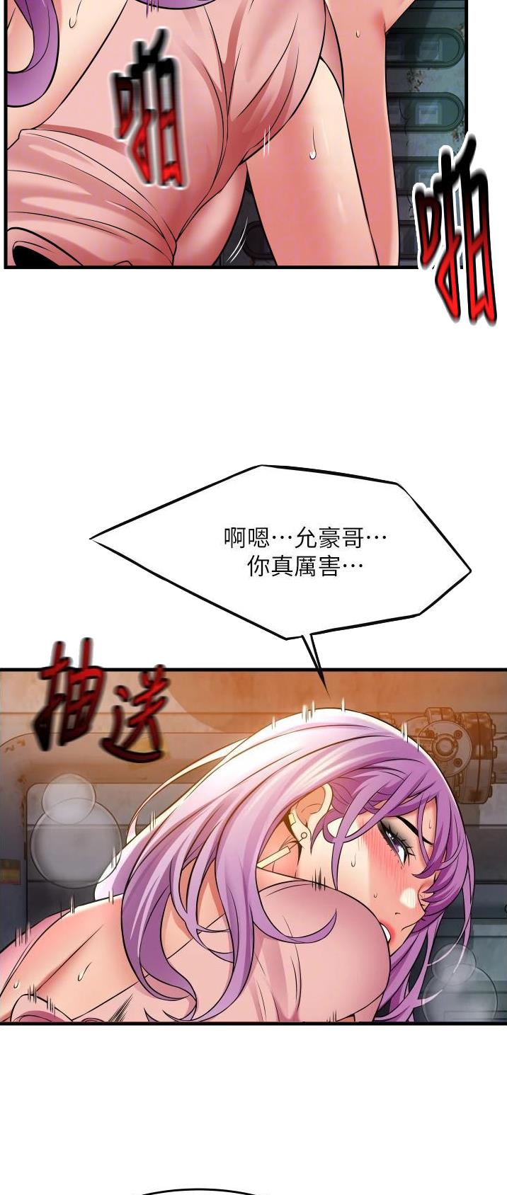 《平凡小巷里》第34话 第3页