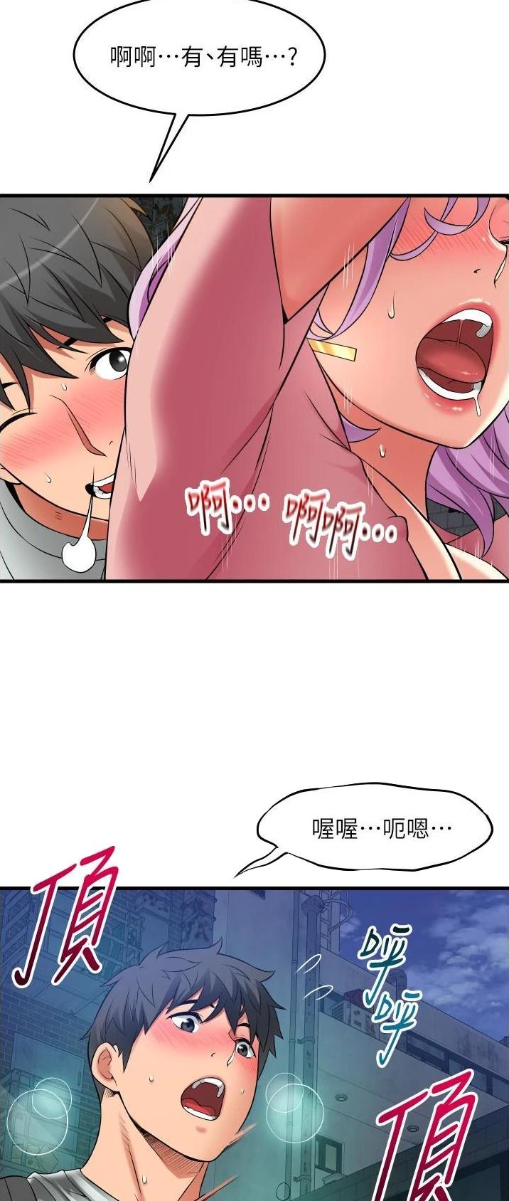 《平凡小巷里》第34话 第4页