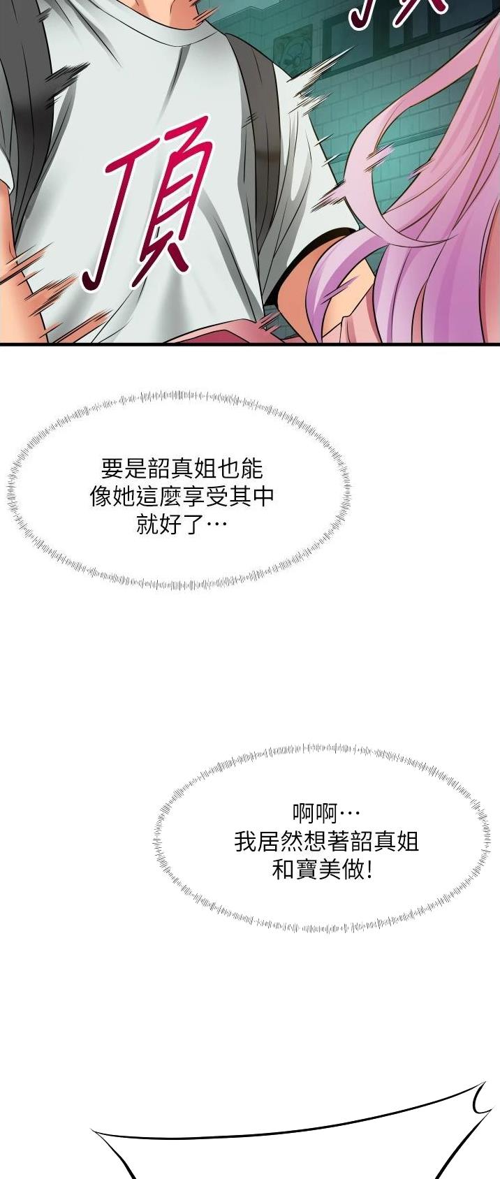 《平凡小巷里》第34话 第5页