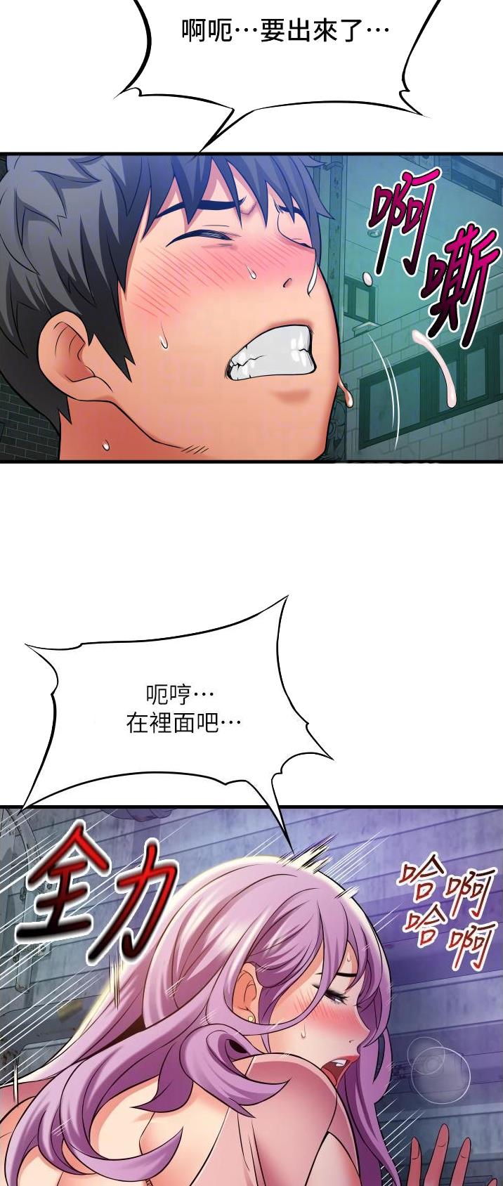 《平凡小巷里》第34话 第6页