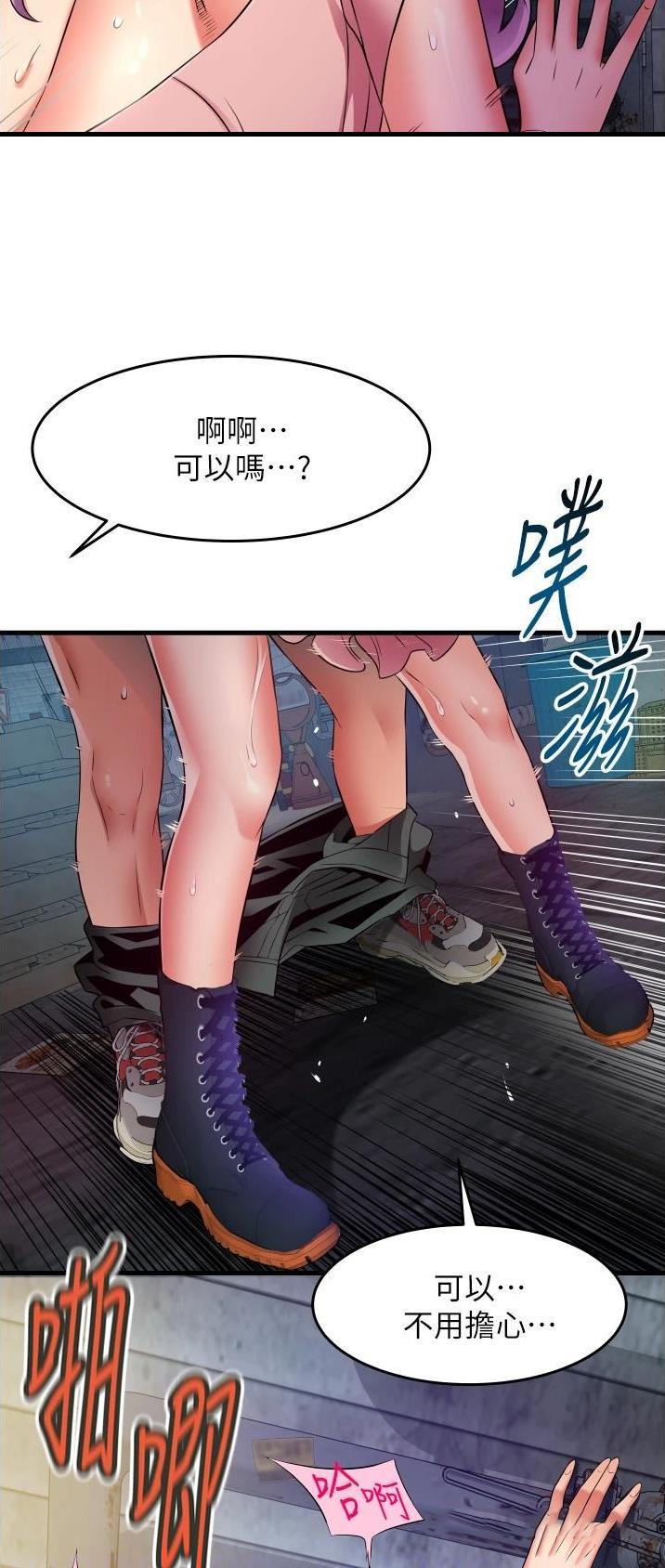 《平凡小巷里》第34话 第7页