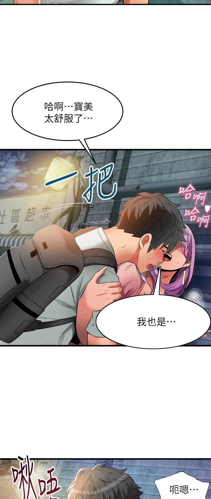 《平凡小巷里》第34话 第9页