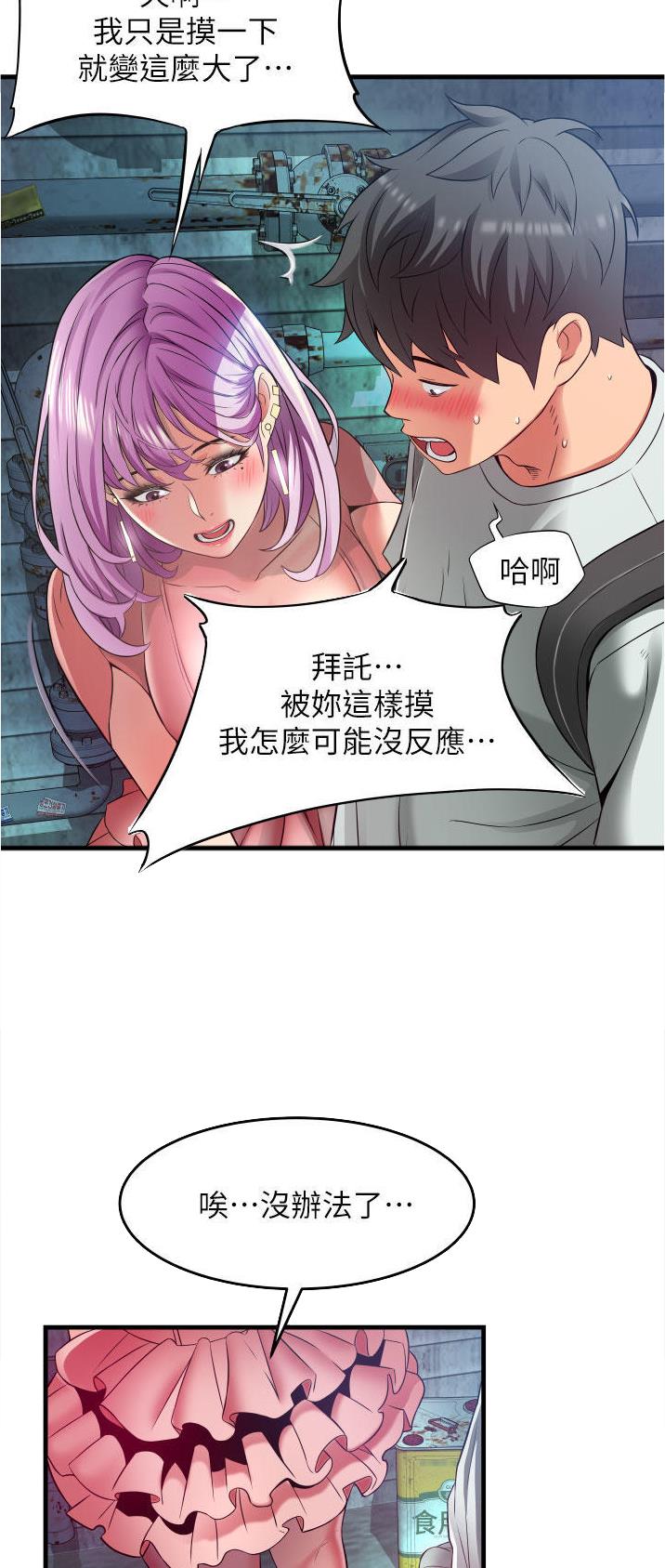 《平凡小巷里》第33话 第15页