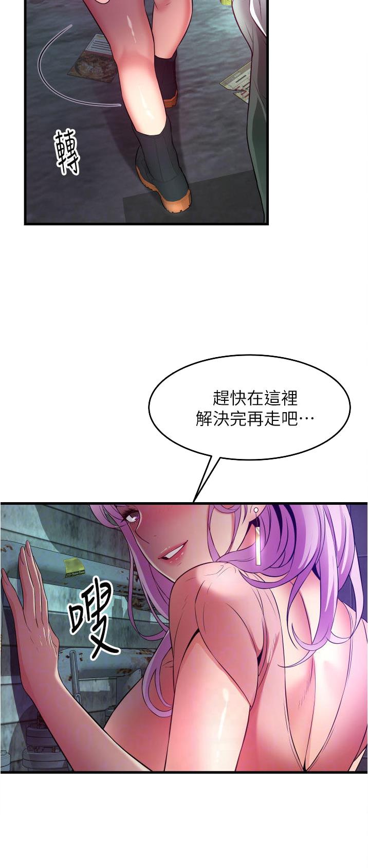 《平凡小巷里》第33话 第16页