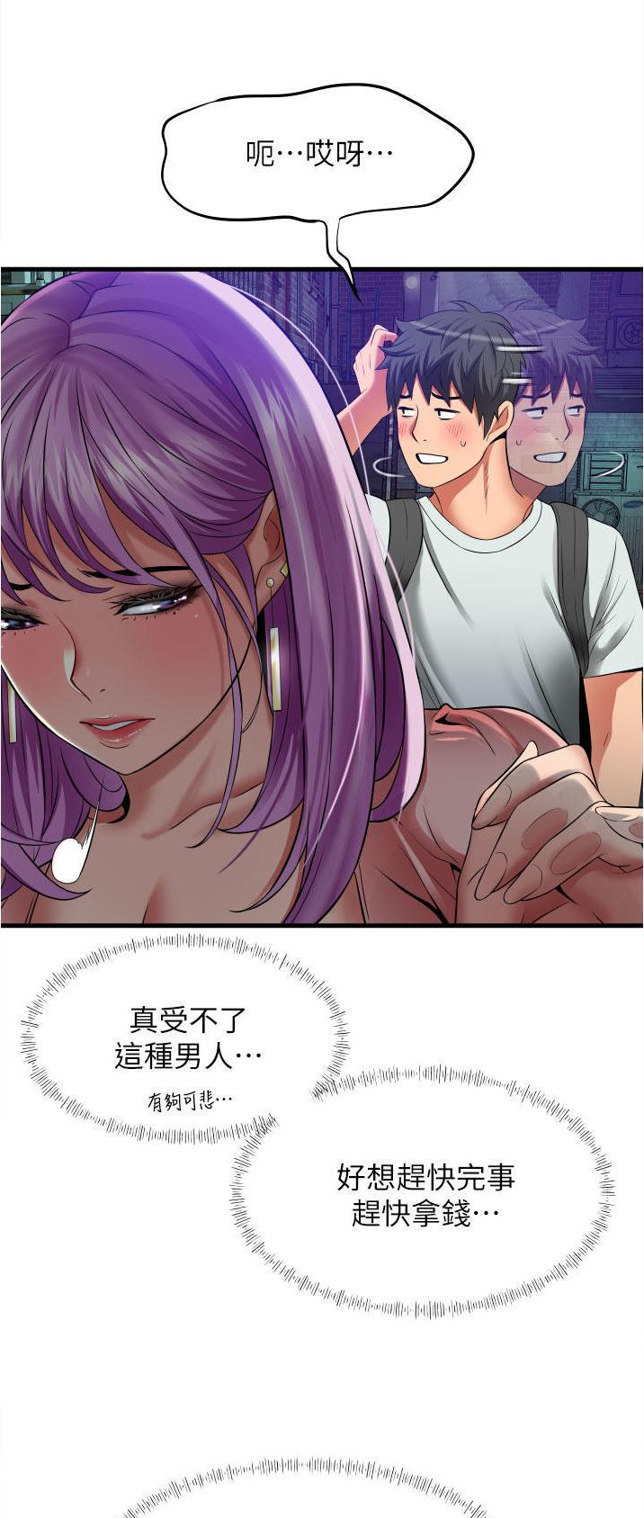 《平凡小巷里》第33话 第19页