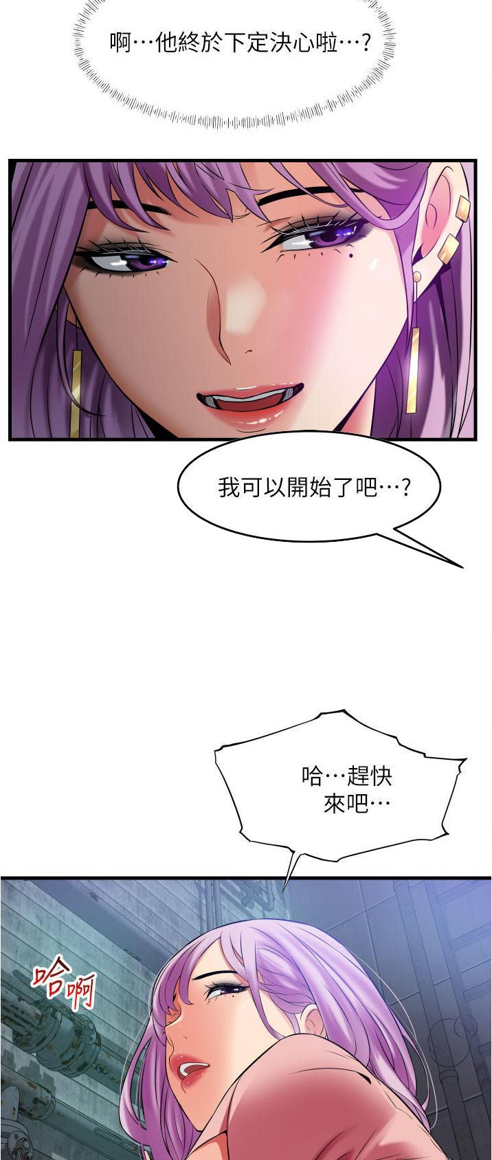 《平凡小巷里》第33话 第20页
