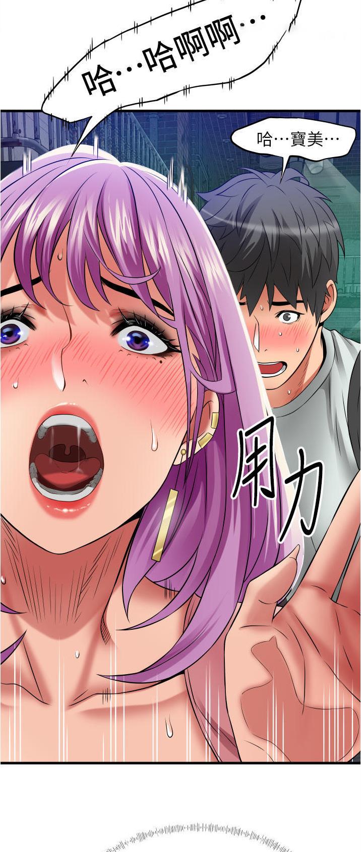 《平凡小巷里》第33话 第22页