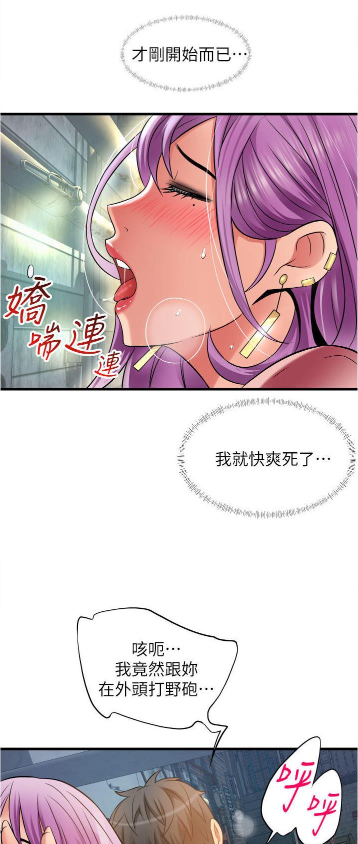 《平凡小巷里》第33话 第26页
