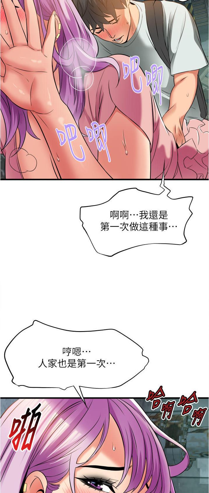 《平凡小巷里》第33话 第27页