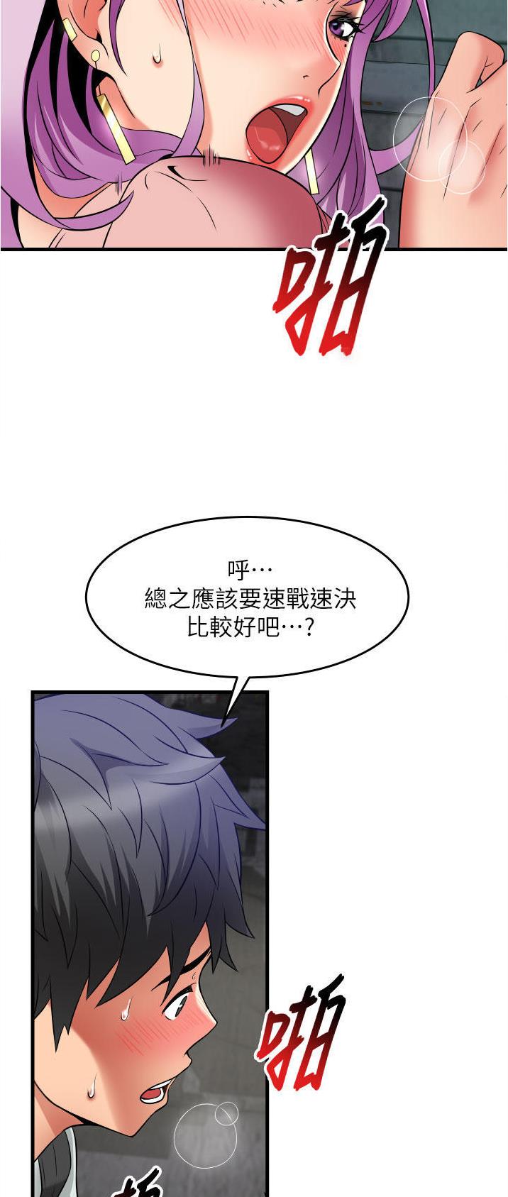 《平凡小巷里》第33话 第28页