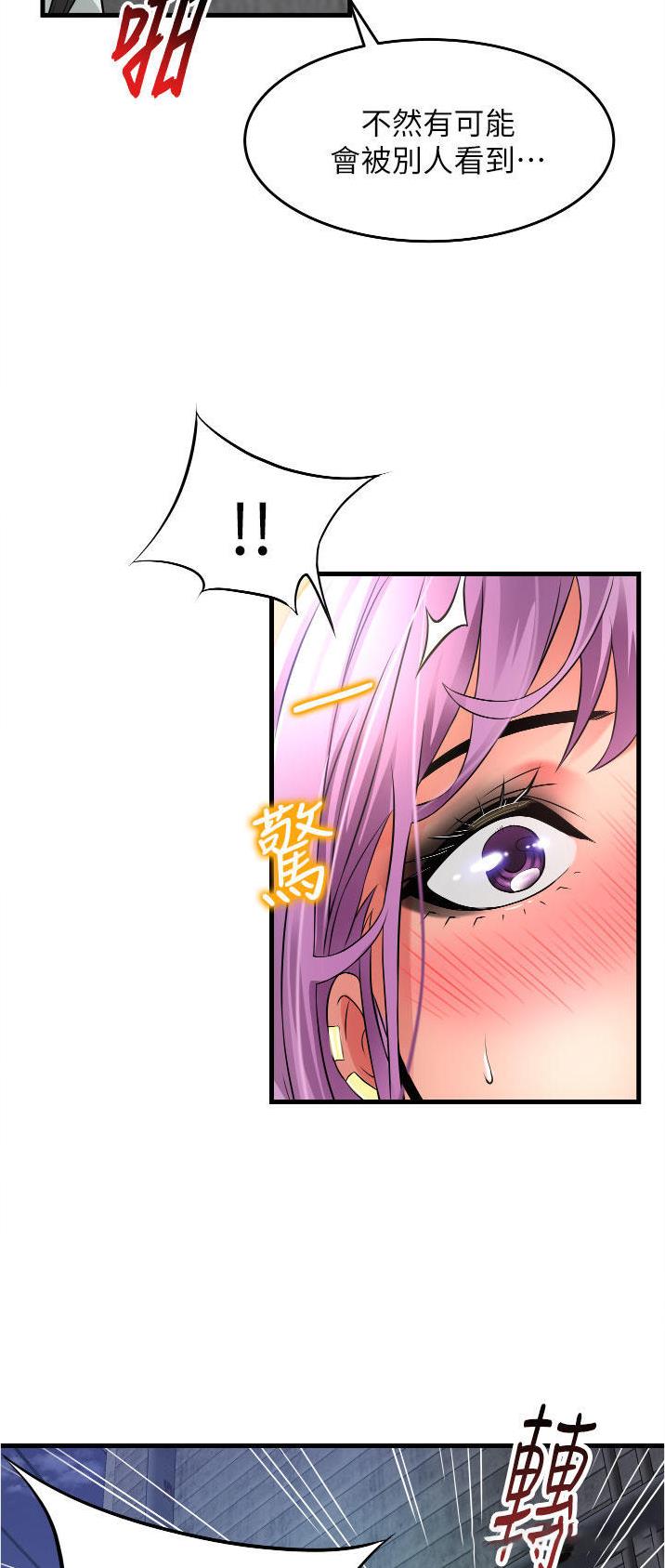 《平凡小巷里》第33话 第29页