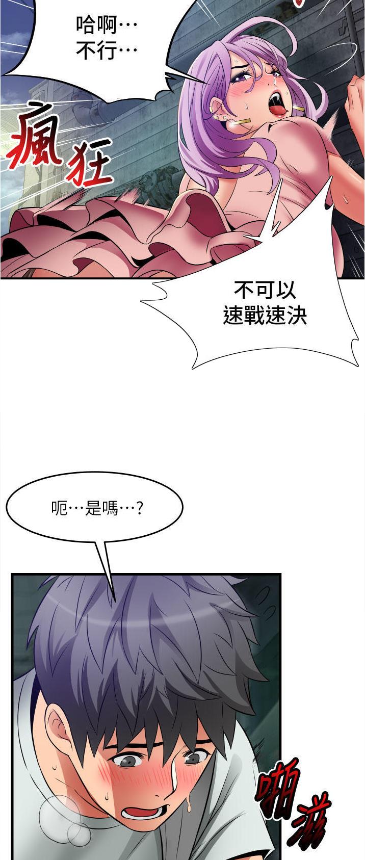 《平凡小巷里》第33话 第30页