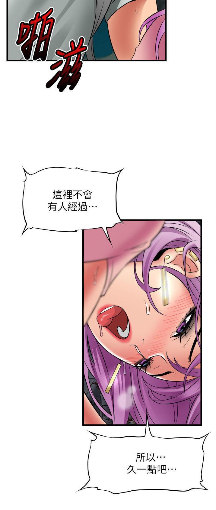 《平凡小巷里》第33话 第31页