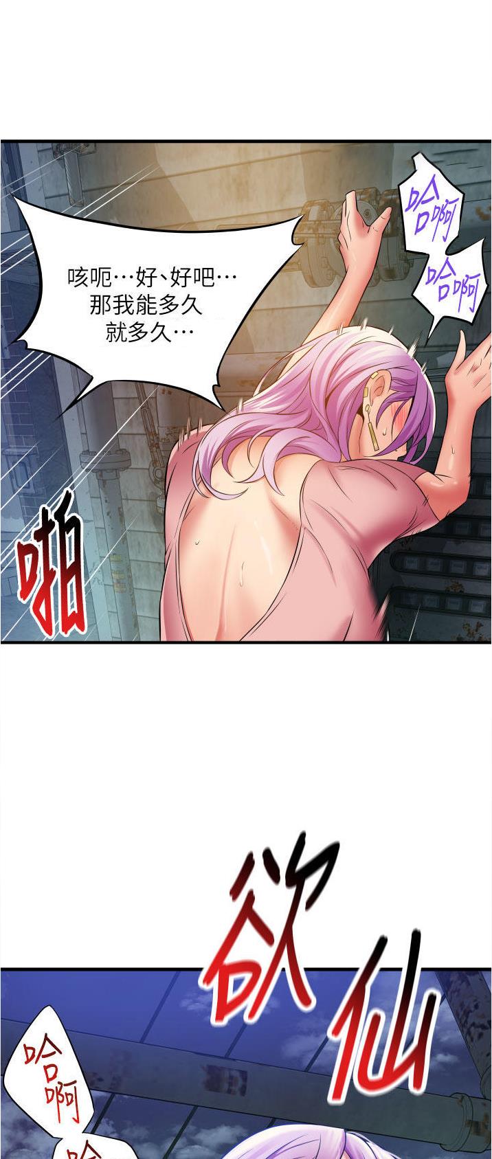 《平凡小巷里》第33话 第32页