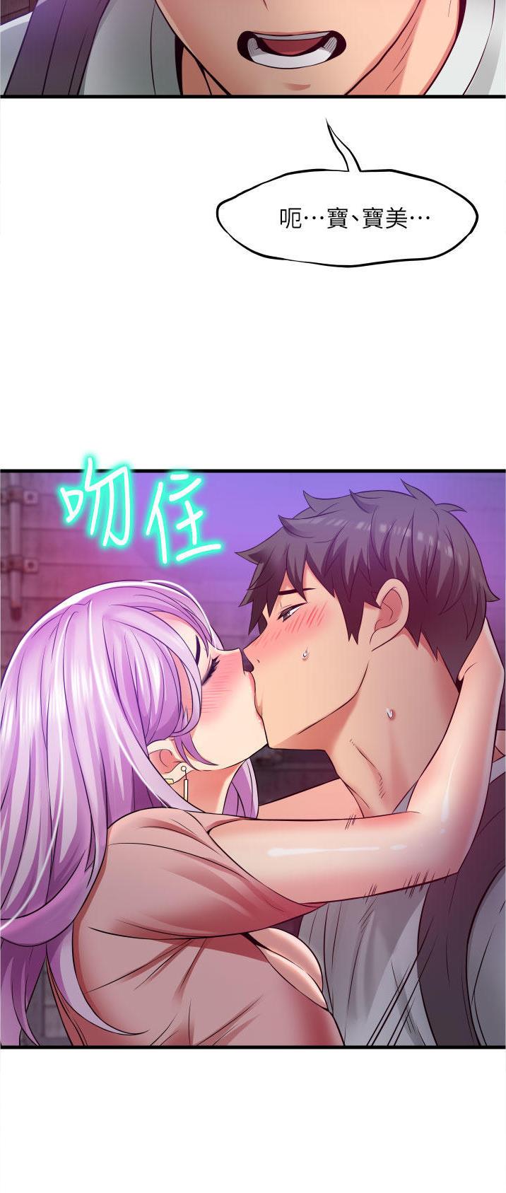 《平凡小巷里》第33话 第3页