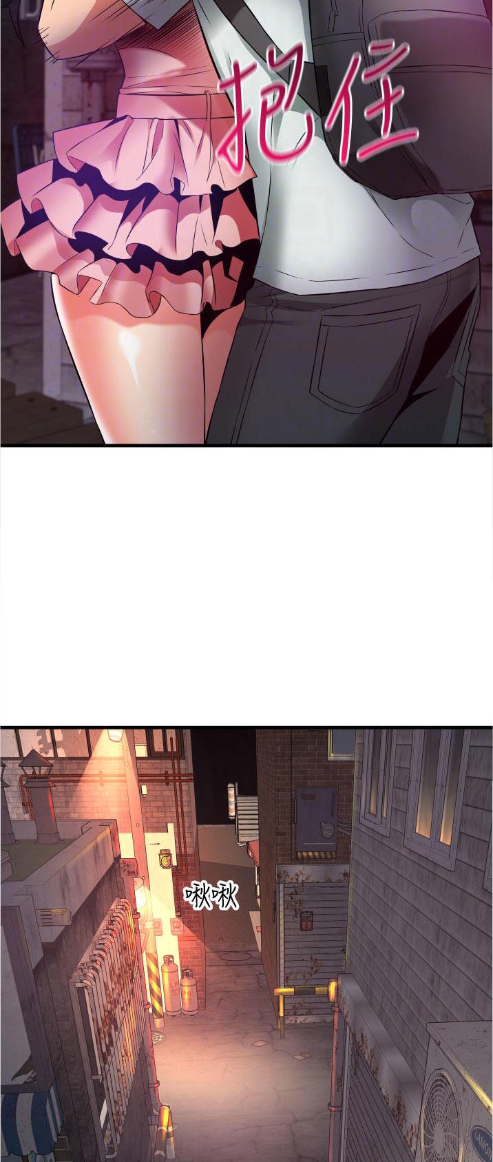 《平凡小巷里》第33话 第5页