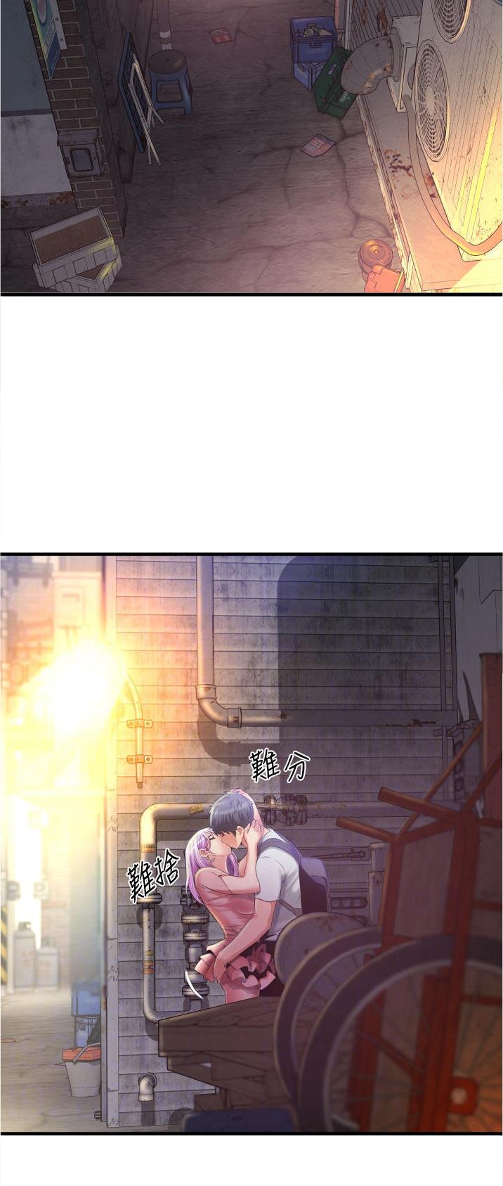 《平凡小巷里》第33话 第6页