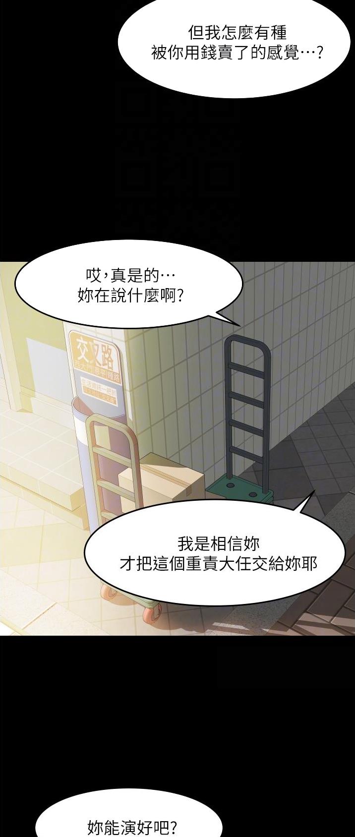 《平凡小巷里》第31话 第13页
