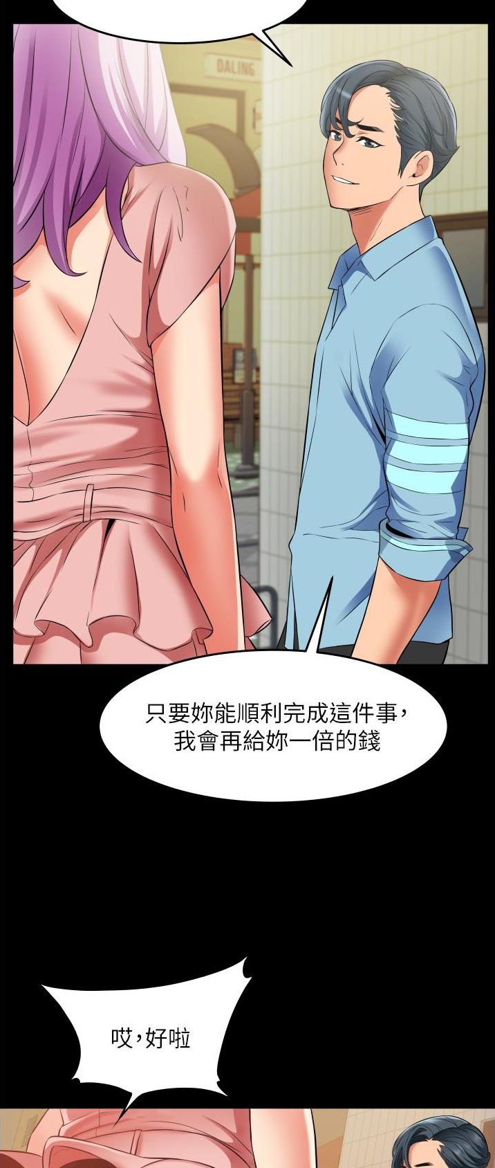 《平凡小巷里》第31话 第14页