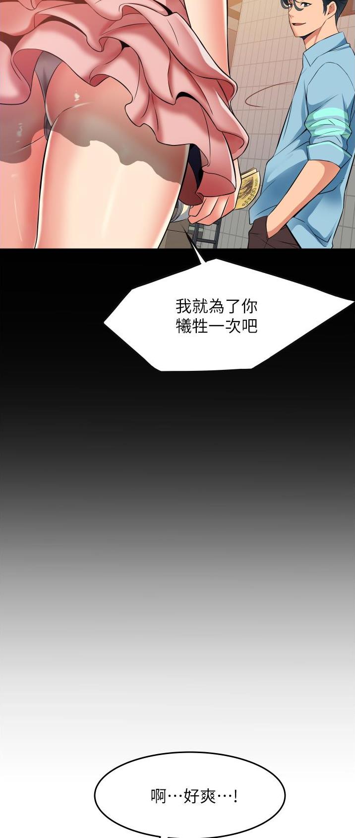 《平凡小巷里》第31话 第15页
