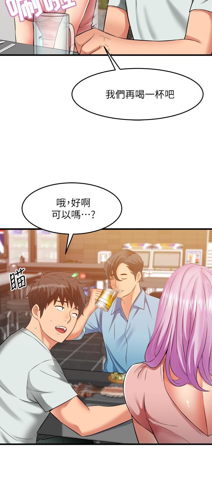 《平凡小巷里》第31话 第17页