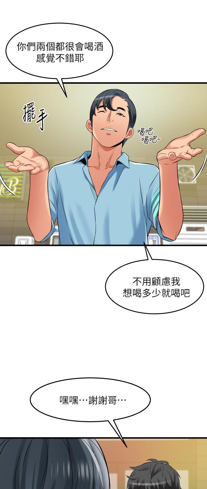 《平凡小巷里》第31话 第18页