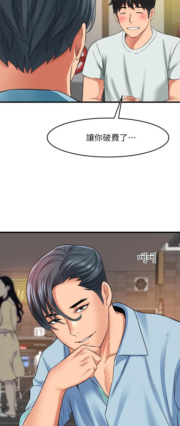 《平凡小巷里》第31话 第19页