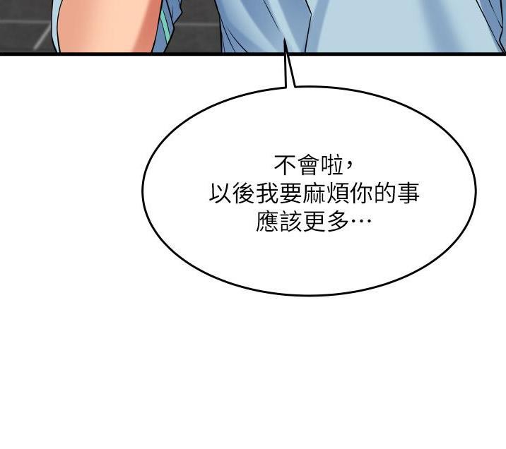 《平凡小巷里》第31话 第20页
