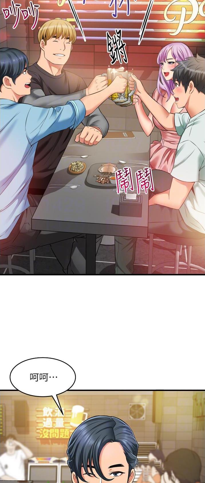 《平凡小巷里》第31话 第4页
