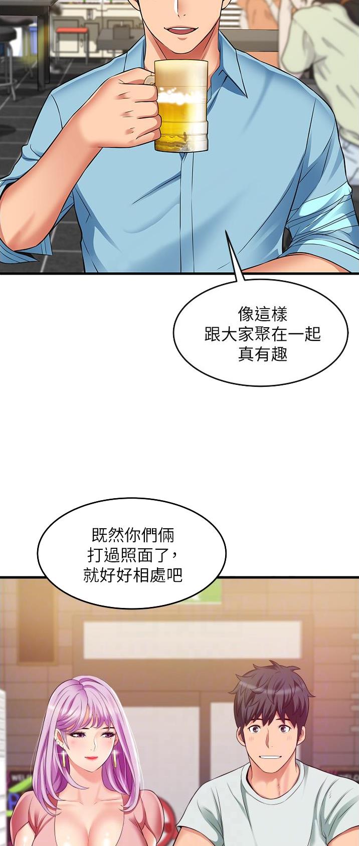 《平凡小巷里》第31话 第5页