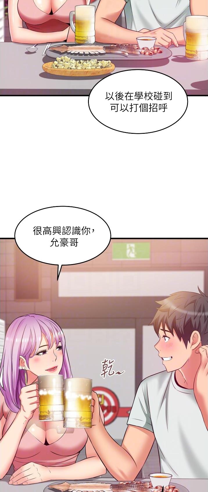《平凡小巷里》第31话 第6页